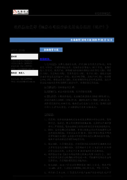 期货投保基金怎么算(期货投保基金怎么算收益) (https://www.njaxzs.com/) 原油期货 第1张