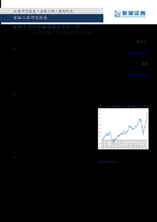中证500期货的走势(中证500期货上市时间) 原油期货 第1张-爱新财经 中证500期货的走势(中证500期货上市时间) (https://www.njaxzs.com/) 原油期货 第1张