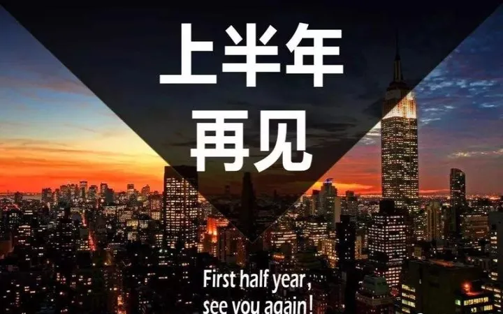 下半年期货行情先看7月(下半年期货行情先看7月还是8月) (https://www.njaxzs.com/) 内盘期货 第1张