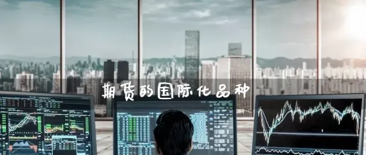 全球第一个外汇期货(外汇期货是哪个交易所第一个推出的) (https://www.njaxzs.com/) 期货直播间 第1张