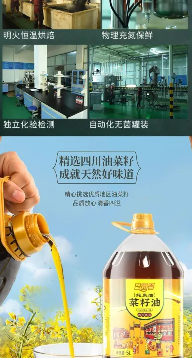 菜籽油期货是啥(菜籽油期货跟哪个品种相关) (https://www.njaxzs.com/) 期货行情 第1张