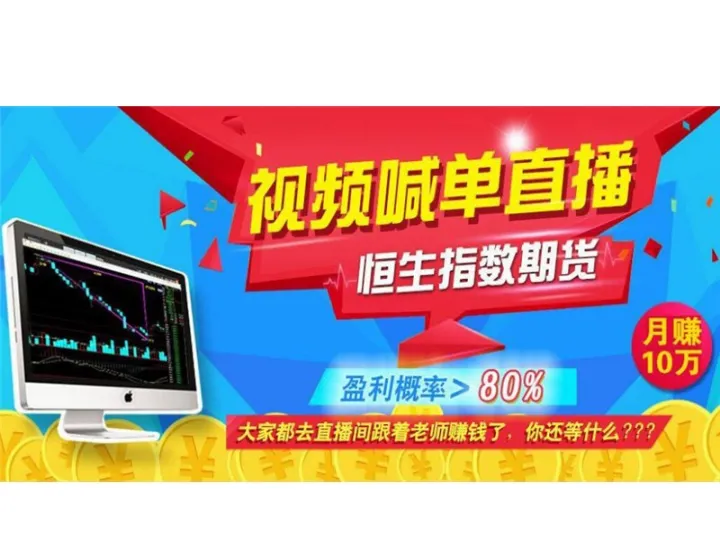 恒指期货有那些(恒指期货股票有哪些) (https://www.njaxzs.com/) 期货投资 第1张