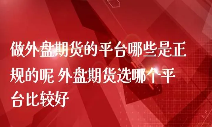 期货外盘交易所(橡胶期货受外盘哪个交易所影响) (https://www.njaxzs.com/) 黄金期货 第1张