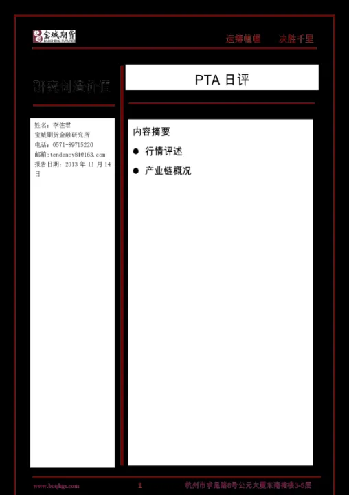 南宁市宝城期货(宝城期货是什么级别) (https://www.njaxzs.com/) 期货开户 第1张