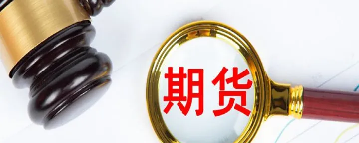 商品期货五位一体什么意思(商品期货连续是什么意思) (https://www.njaxzs.com/) 期货开户 第1张