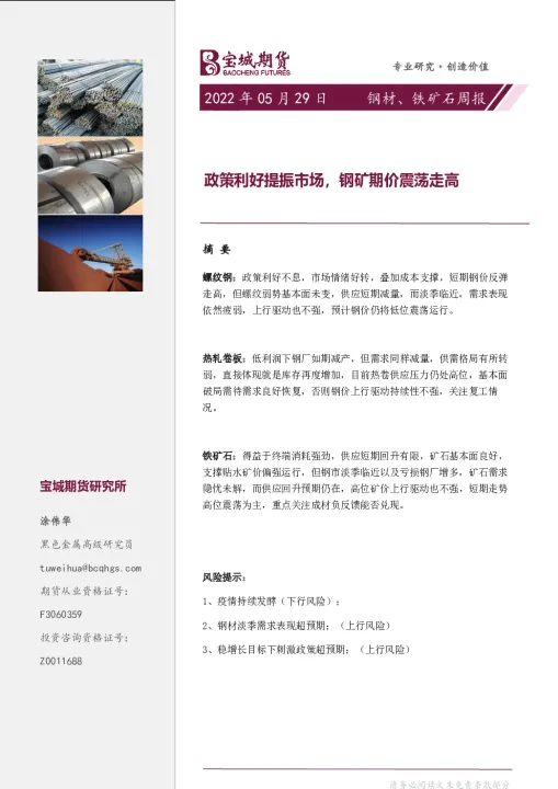 钢材期货震荡走高(期货震荡什么意思) (https://www.njaxzs.com/) 期货投资 第1张