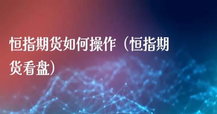 期货看什么周期做单(期货看盘看哪个周期) (https://www.njaxzs.com/) 黄金期货 第1张