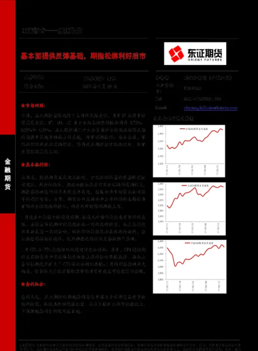 股指期货获放行三月后试点(股指期货何时完全松绑最新消息) (https://www.njaxzs.com/) 期货投资 第1张