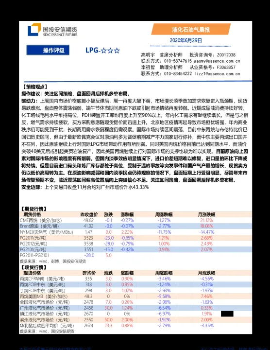 期货液化石油气运动指数是多少(期货苯乙烯指数是什么) (https://www.njaxzs.com/) 黄金期货 第1张