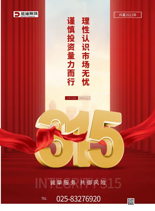 道通期货网上交易(道通期货手续费) (https://www.njaxzs.com/) 期货直播间 第1张