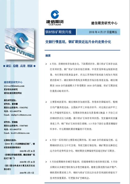 远月与近月合约做期货(期货远月合约和主力合约的区别) (https://www.njaxzs.com/) 期货开户 第1张