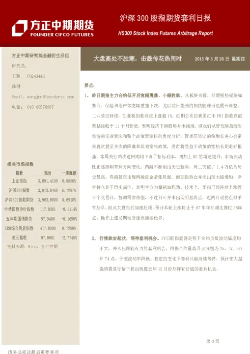 ic2107期货是什么品种(ic2103期货) (https://www.njaxzs.com/) 期货投资 第1张