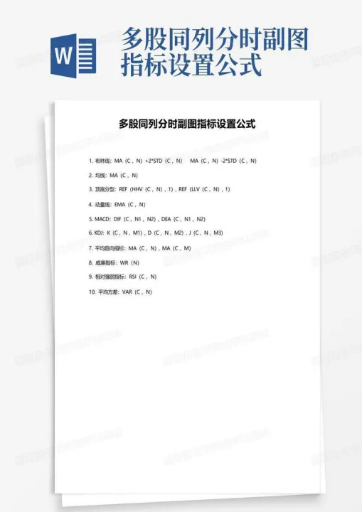 期货多股同列复盘(期货多股同列怎么设置) 原油期货 第1张-爱新财经 期货多股同列复盘(期货多股同列怎么设置) (https://www.njaxzs.com/) 原油期货 第1张