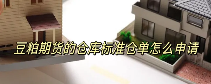 外盘期货是如何交易的(豆粕外盘期货交易时间) (https://www.njaxzs.com/) 期货开户 第1张