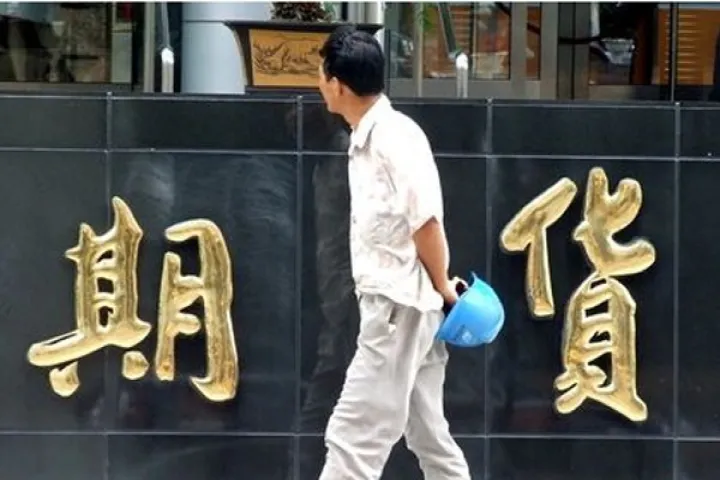 期货手续费交易次数不符(期货交易的手续费怎么结算) (https://www.njaxzs.com/) 黄金期货 第1张