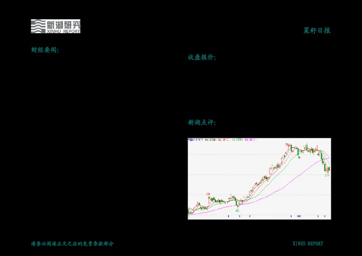 新湖期货出入金收费(新湖期货收费标准) 黄金期货 第1张-爱新财经 新湖期货出入金收费(新湖期货收费标准) (https://www.njaxzs.com/) 黄金期货 第1张