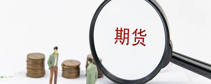 期货避险功能单选(期货规避风险功能) (https://www.njaxzs.com/) 原油期货 第1张