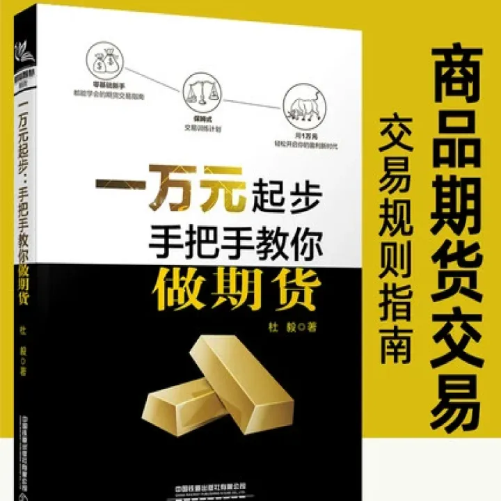你做期货交易到底是为了什么(做期货为什么这么难) (https://www.njaxzs.com/) 期货行情 第1张