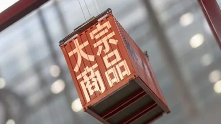 昨国内大宗商品期货普遍回调(大宗商品期货行情实盘) (https://www.njaxzs.com/) 期货开户 第1张