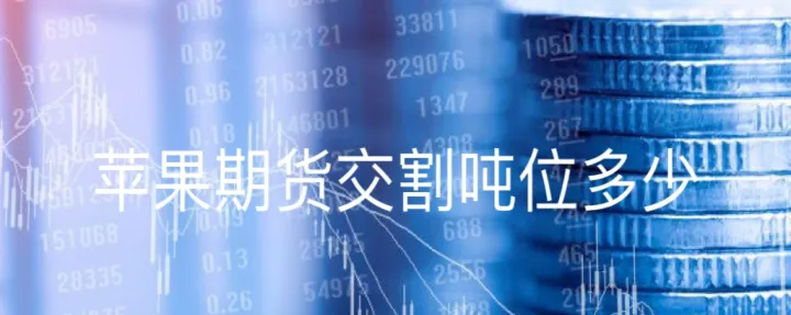 期货交割实物不足量怎么办(期货如果到了交割日没有实物交割) (https://www.njaxzs.com/) 原油期货 第1张