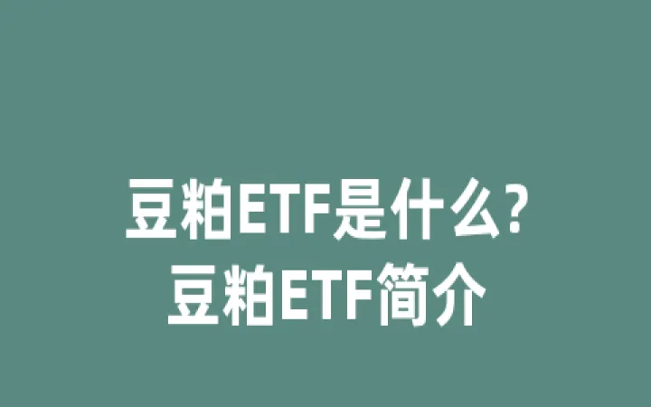 豆粕期货本周提示(美国豆粕期货代码) (https://www.njaxzs.com/) 黄金期货 第1张
