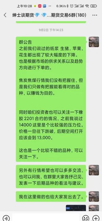 做期货做的是概率(做期货做的是概率还是成本) (https://www.njaxzs.com/) 原油期货 第1张