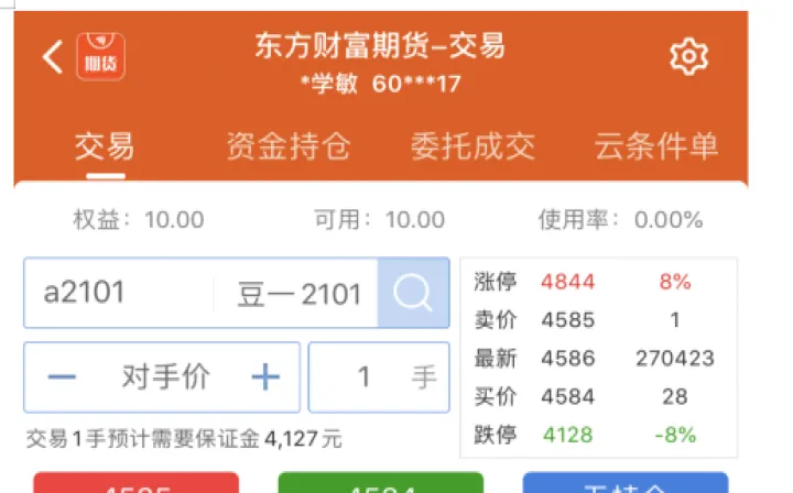 0529期货早盘指导(期货早盘休息时间) (https://www.njaxzs.com/) 内盘期货 第1张