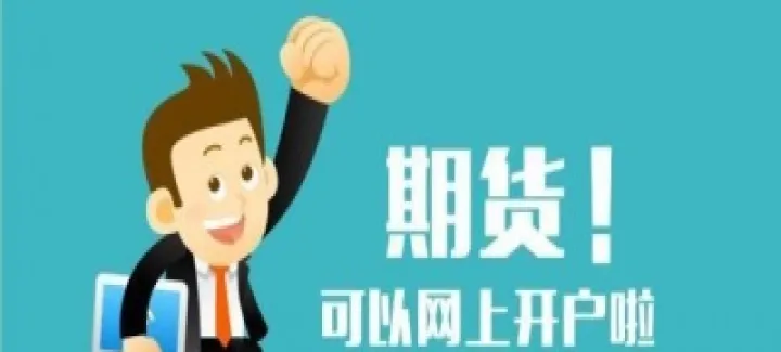 期货恒指手续费用多少(恒指期货手续费) (https://www.njaxzs.com/) 黄金期货 第1张