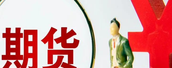 期货一分钟开仓条件(期货5分钟开仓技巧) (https://www.njaxzs.com/) 黄金期货 第1张