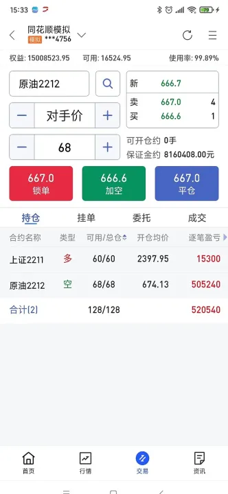 期货如何开通交易权限(豆粕期货交易权限) (https://www.njaxzs.com/) 原油期货 第1张
