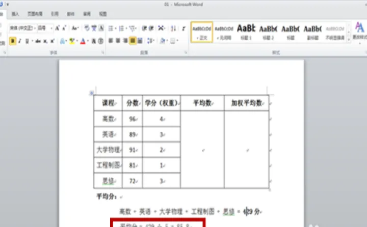 期货加权啥意思(期货加权平均价格怎么算) (https://www.njaxzs.com/) 期货投资 第1张