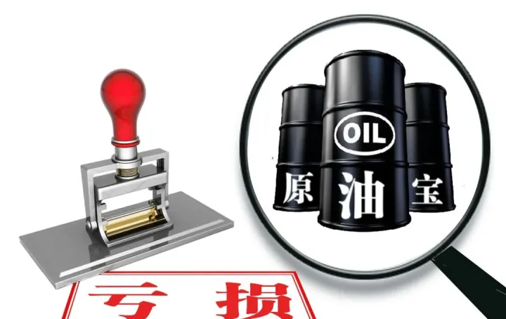 期货原油宝原理(原油宝和原油期货的区别) (https://www.njaxzs.com/) 原油期货 第1张