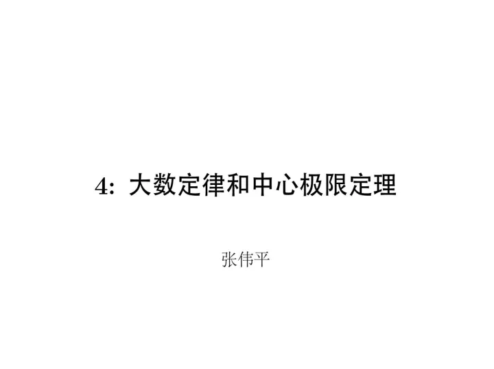 期货交易中的大数定律(大数定律与期货) (https://www.njaxzs.com/) 原油期货 第1张