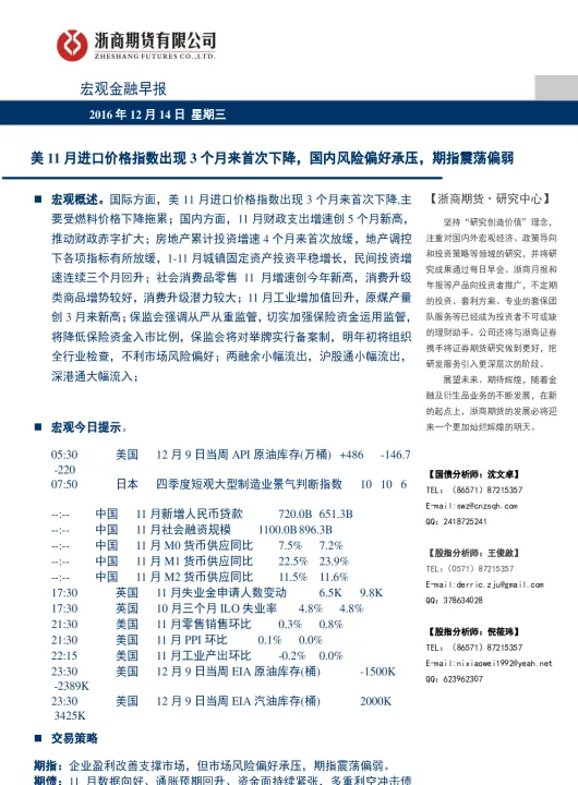 浙商期货早评橡胶基本面偏弱(浙商期货基差统计) (https://www.njaxzs.com/) 期货直播间 第1张