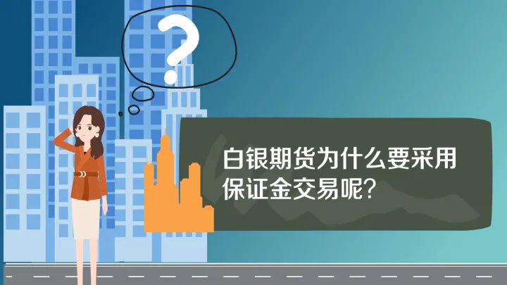 期货为什么白天都不能出金(期货为什么晚上交易) (https://www.njaxzs.com/) 内盘期货 第1张