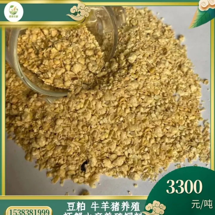 饲料行业豆粕期货网(豆粕饲料行业信息网手机版) (https://www.njaxzs.com/) 期货开户 第1张