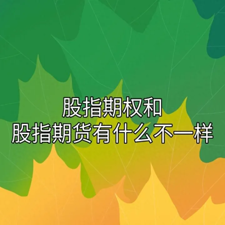 美股期指是美指期货吗为什么(美股股指期货短线下挫) (https://www.njaxzs.com/) 期货开户 第1张