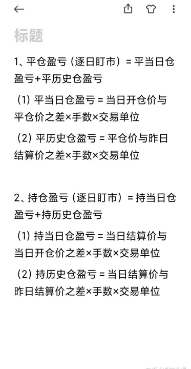 期货结算价止损(期货结算价与利润的关系) (https://www.njaxzs.com/) 原油期货 第1张