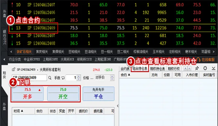 期货怎样设置不用鼠标交易(期货如何设置快捷键下单) (https://www.njaxzs.com/) 期货开户 第1张