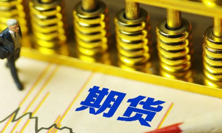 做好期货交易很简单(做期货技巧和交易策略) (https://www.njaxzs.com/) 黄金期货 第1张