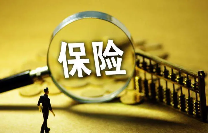 保险机构获准参与期货交割的条件(保险加期货试点) (https://www.njaxzs.com/) 原油期货 第1张