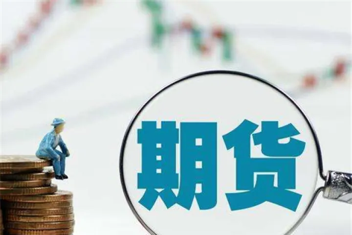 外盘期货交易的五大特点(期货外盘交易时间表) (https://www.njaxzs.com/) 期货直播间 第1张