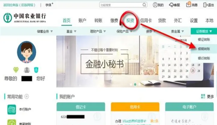 期货如何开通网银转账功能(期货需要开通网银吗) (https://www.njaxzs.com/) 内盘期货 第1张