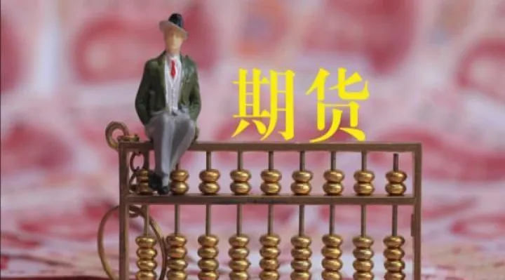期货新手怎样入门(期货新手入门基础知识) (https://www.njaxzs.com/) 期货开户 第1张