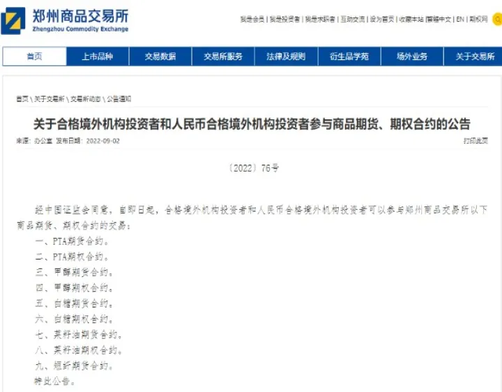 qfii启动期货行业洗牌加速(qfii持仓最新信息) (https://www.njaxzs.com/) 黄金期货 第1张