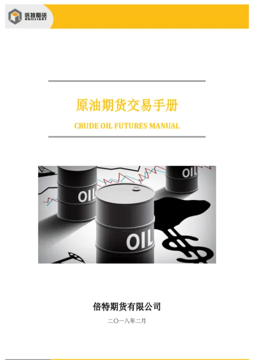 期货原油在哪交易(原油期货在哪买) (https://www.njaxzs.com/) 原油期货 第1张