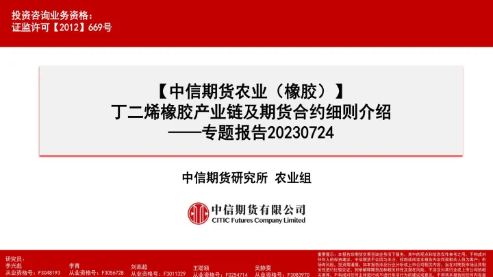 期货合约与农业保险合约的关系(期货合约和期货) (https://www.njaxzs.com/) 期货直播间 第1张