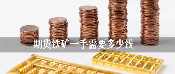玉米期货做一手需要多少本金(玉米期货一手需要多少保证金) (https://www.njaxzs.com/) 期货投资 第1张