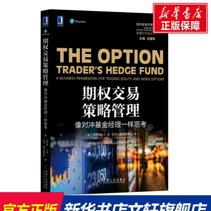 期货做市策略对冲(对冲策略涉及到期货和期权) (https://www.njaxzs.com/) 原油期货 第1张