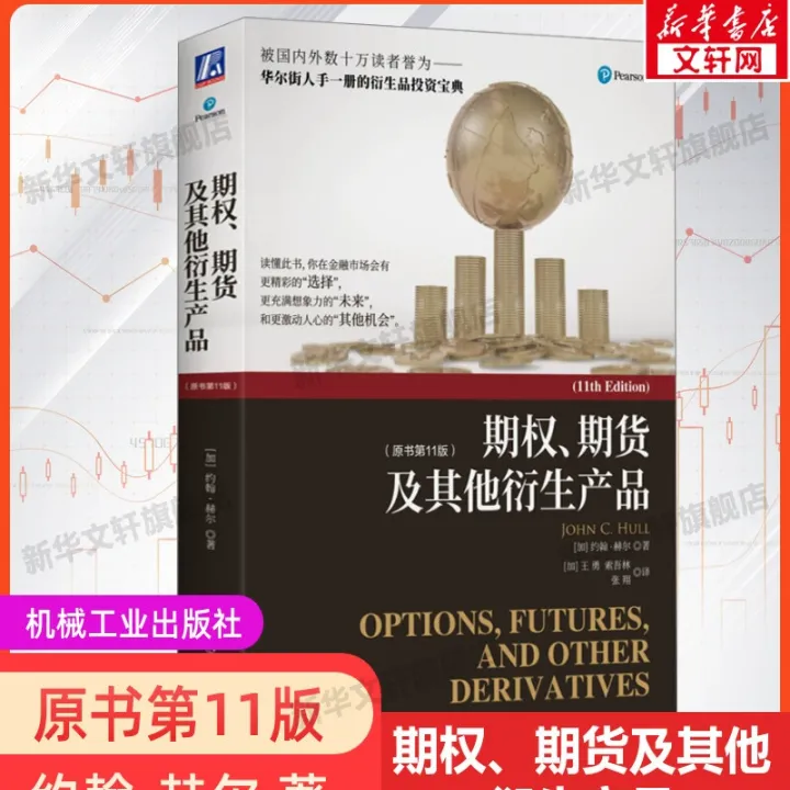 期货及其衍生产品的功能(期货及其衍生品的功能和作用) 期货行情 第1张-爱新财经 期货及其衍生产品的功能(期货及其衍生品的功能和作用) (https://www.njaxzs.com/) 期货行情 第1张